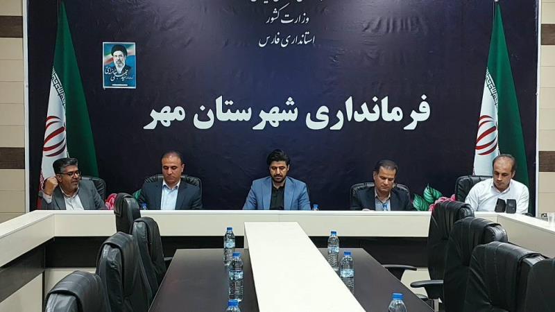 شورای مسکن شهرستان مهر؛ عهد همکاری دستگاه‌های اجرایی برای شتاب‌بخشی به پروژه‌های مسکن و توسعه روستایی